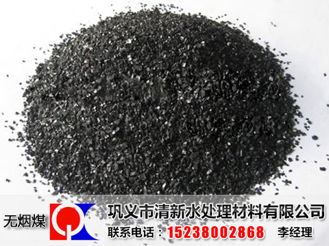 無(wú)煙煤濾料,無(wú)煙煤濾料廠家,無(wú)煙煤濾料價(jià)格
