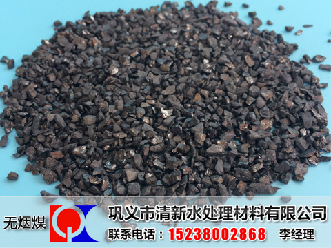 無煙煤濾料,無煙煤濾料價格,無煙煤濾料指標(biāo)