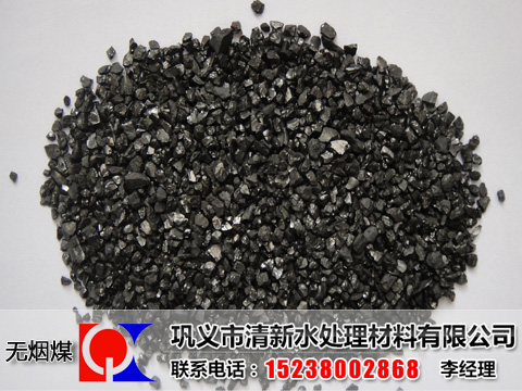 無(wú)煙煤濾料,水處理無(wú)煙煤濾料,無(wú)煙煤濾料廠家,無(wú)煙煤濾料價(jià)格